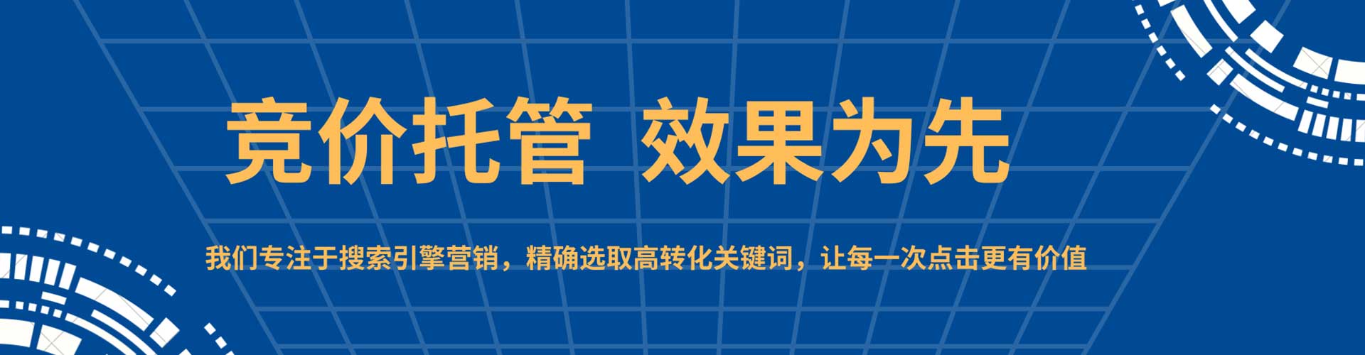 南山sem代理